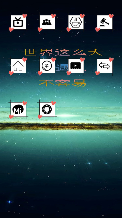 记忆流年文字版 screenshot