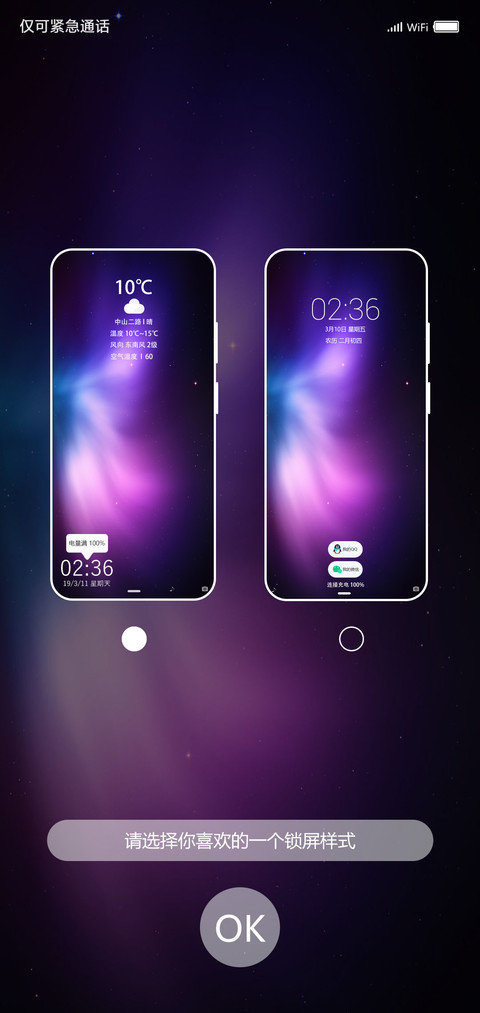 简约 极光 screenshot
