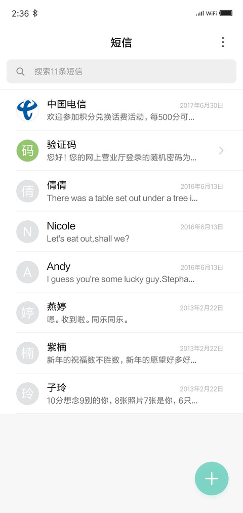 简约 极光 screenshot