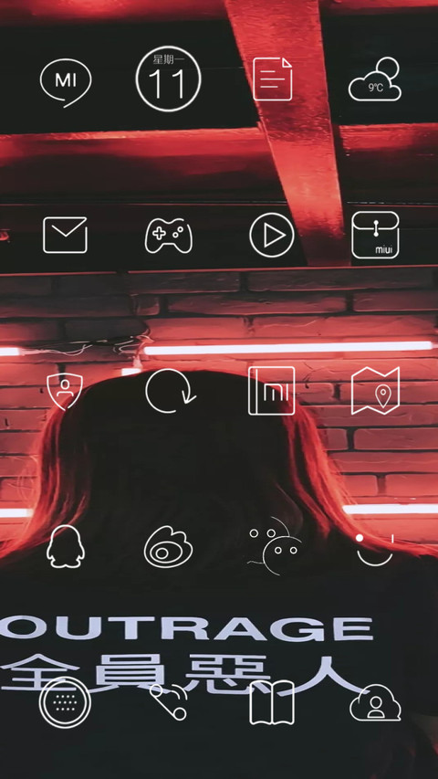 全员恶人 screenshot