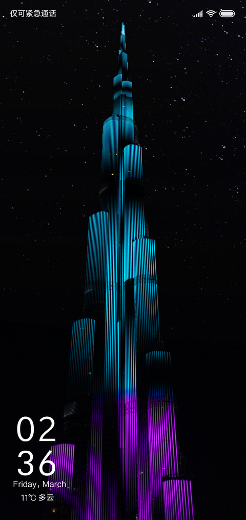 宇宙第一炫 screenshot