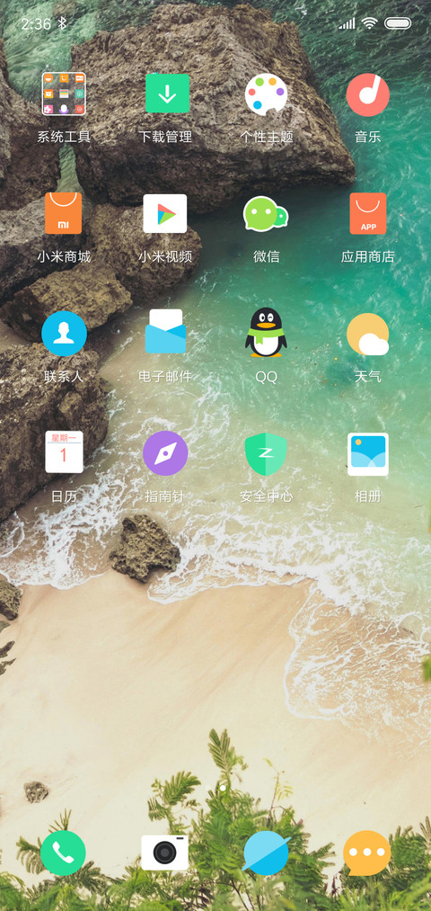 岩石海边 screenshot