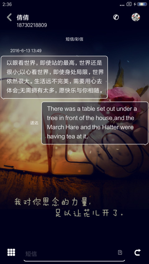 love心 screenshot