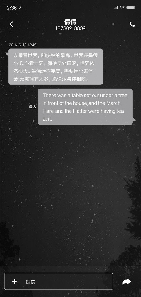暗夜蝶 screenshot