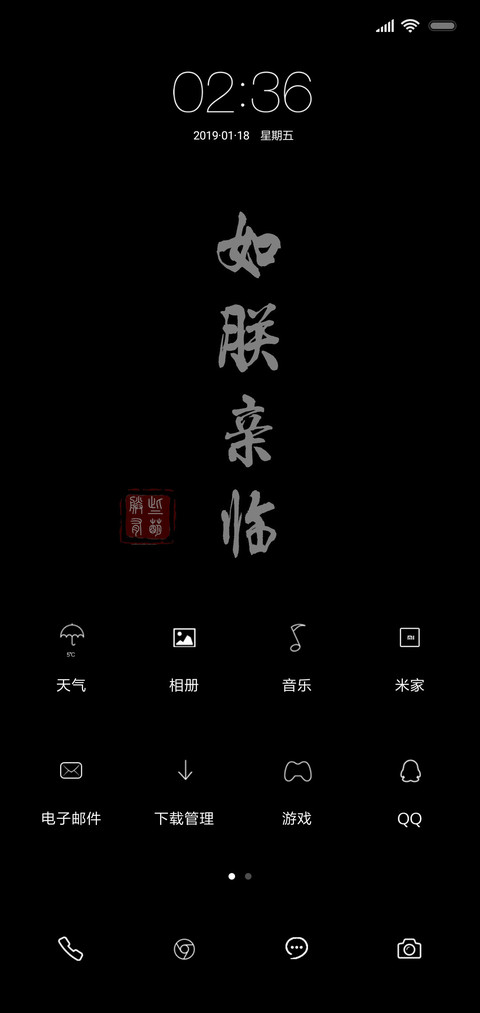 扶朕起来黑色文字 screenshot