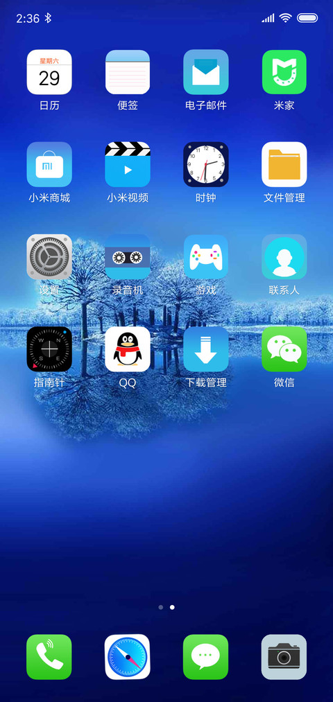 冬雪 screenshot