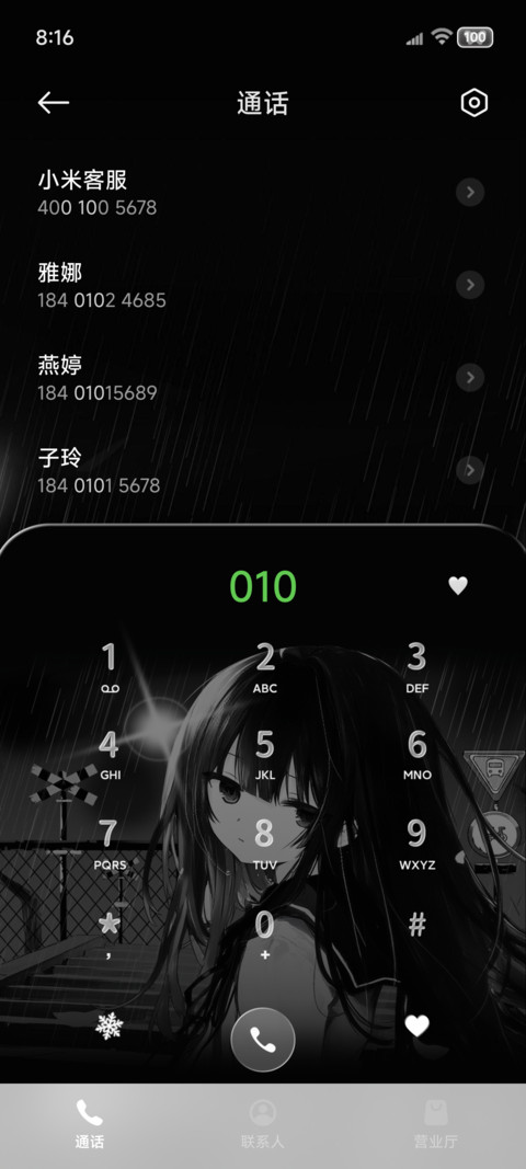 黑白忧郁雨夜心绪 screenshot