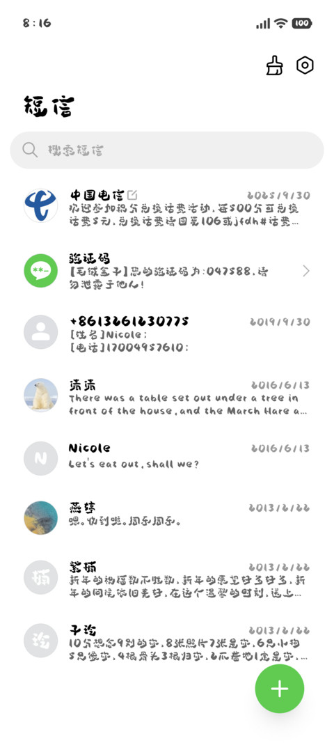 小城遨游记 screenshot