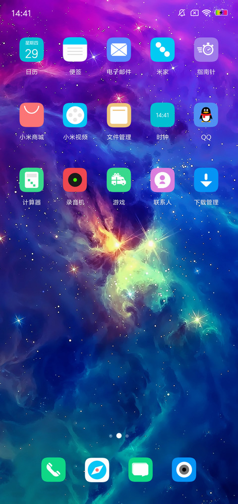 星空之恋 screenshot