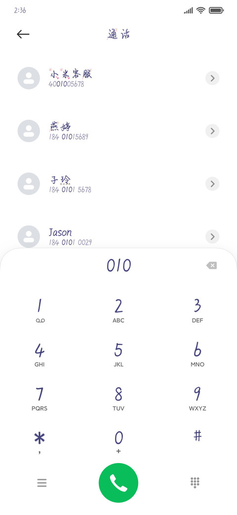 狼系小奶狗 screenshot