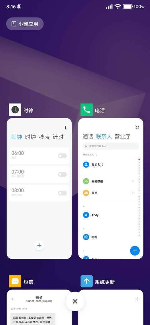 视窗 screenshot