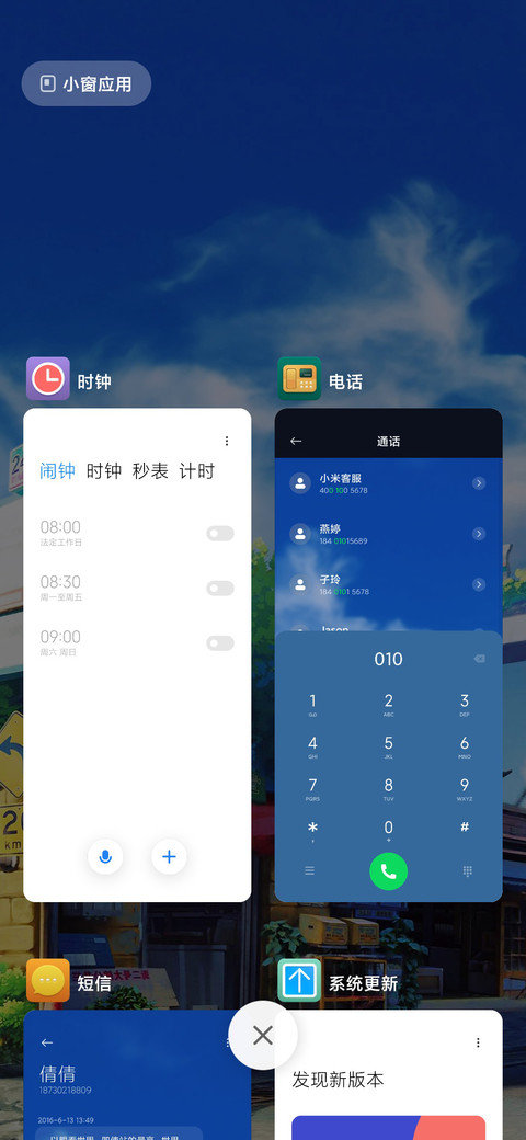 日系街景 screenshot