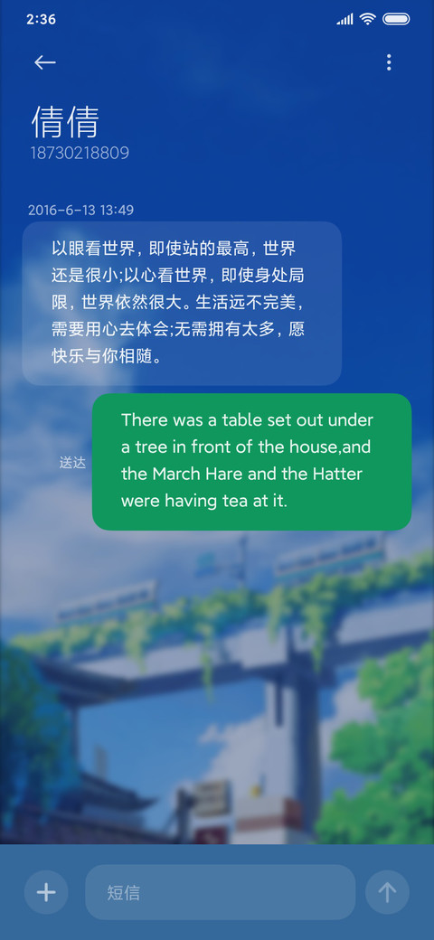 日系街景 screenshot
