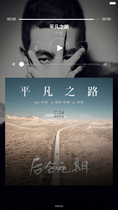 因为有你我的世界是那么的完美 screenshot