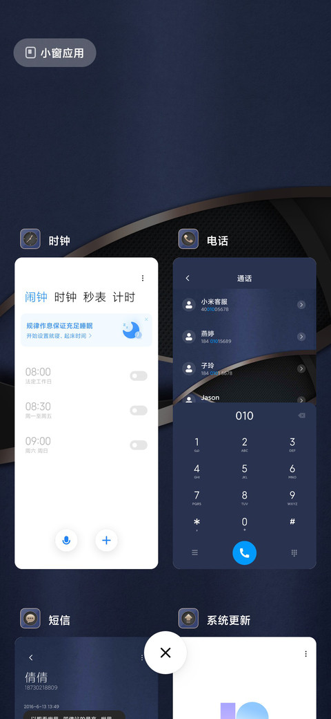 轻奢商务蓝 screenshot