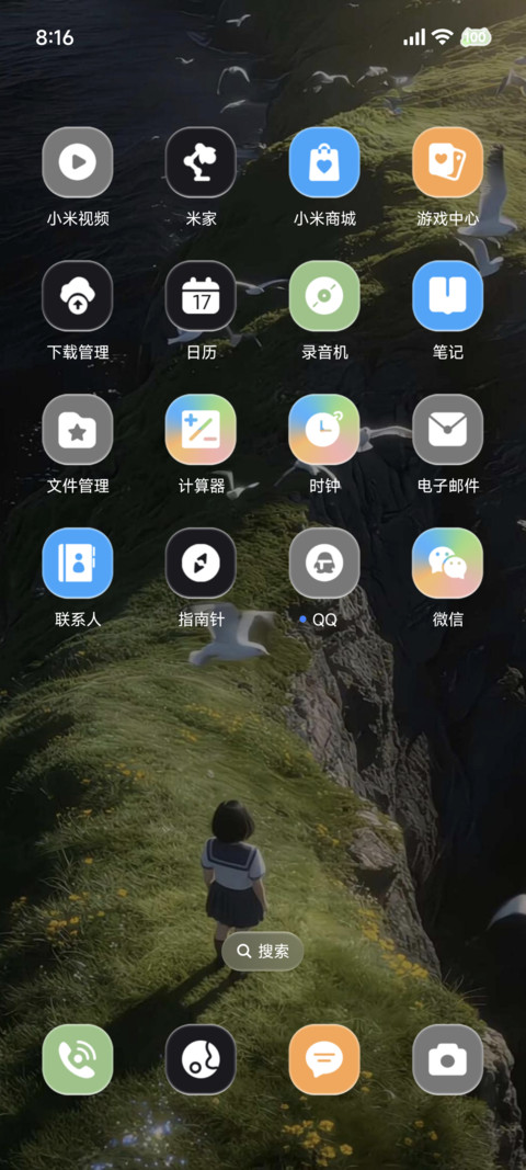 观山海 screenshot