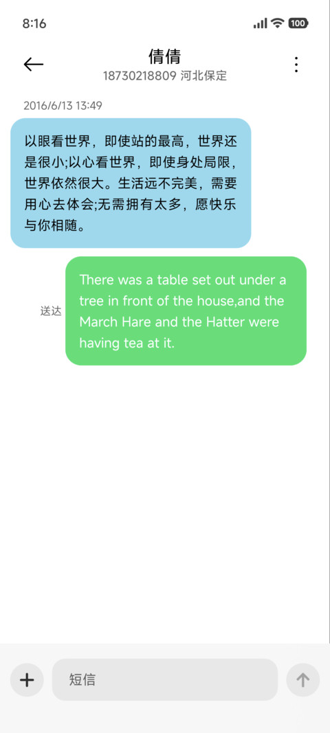 蓝迹线 screenshot