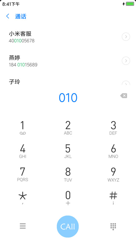 魅风 screenshot