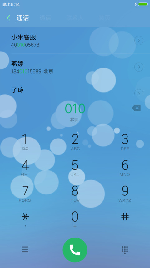 蓝色 screenshot