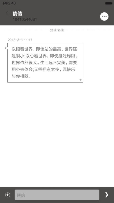 墨水屏 screenshot