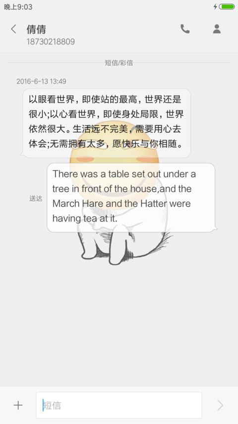 滑稽归来 screenshot