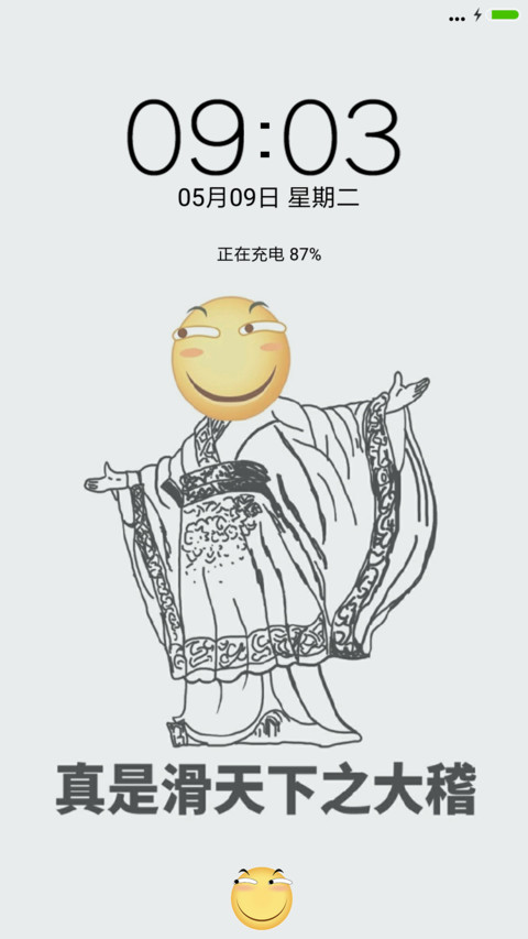 滑稽归来 screenshot