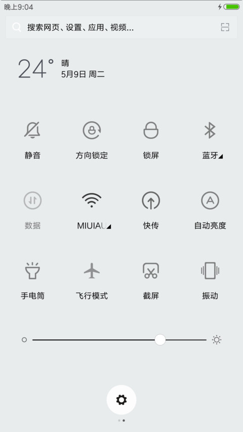 滑稽归来 screenshot