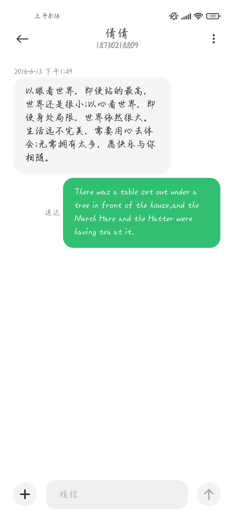 左肩有你青春撒野   screenshot