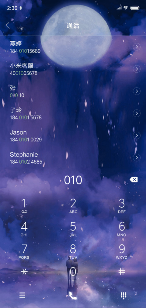 发如雪 screenshot