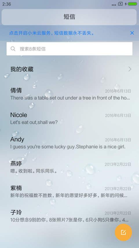 拾海姑娘 screenshot
