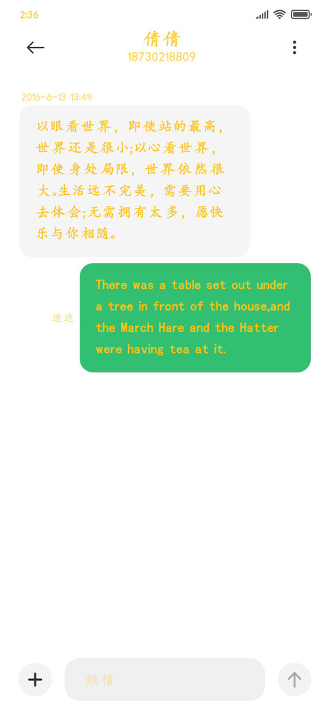 黄色粗楷 screenshot