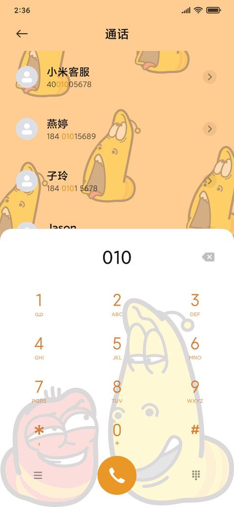 爆笑虫子爆炸酷 screenshot