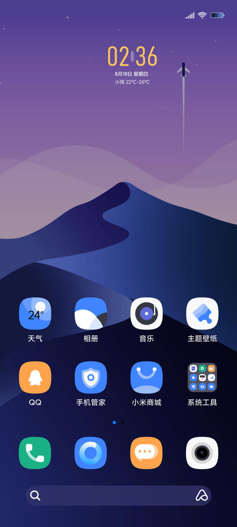 时间感知烨烨星光 screenshot