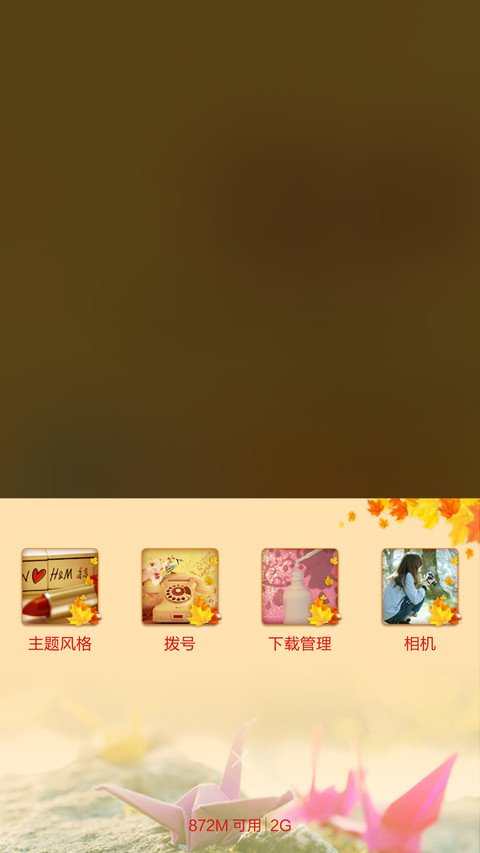 思念是一种病V5V6（自定义名字） screenshot