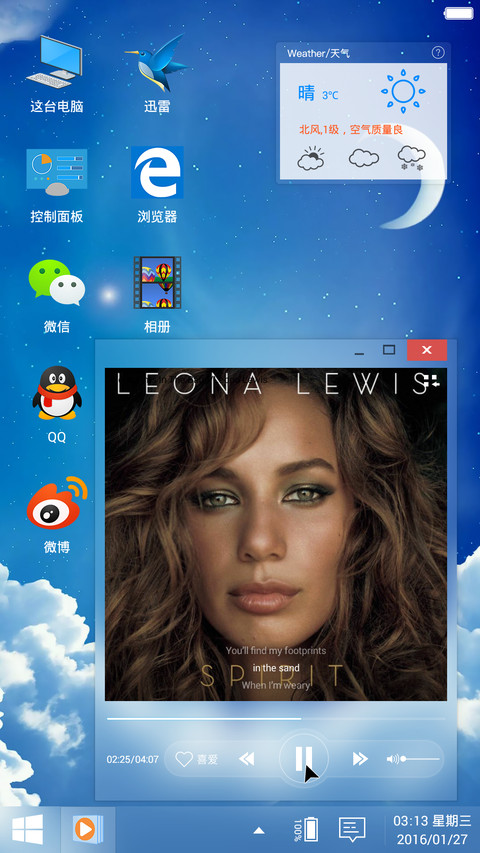  好评返3元 Windows8.1旗舰版 screenshot