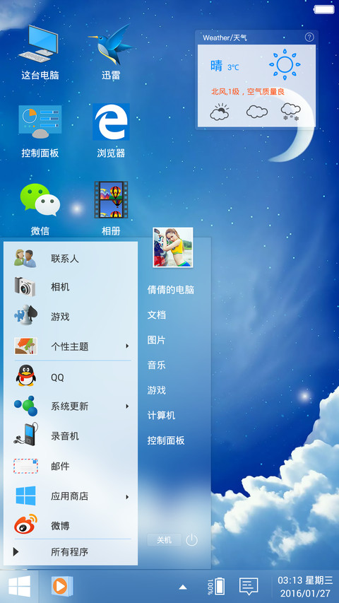  好评返3元 Windows8.1旗舰版 screenshot