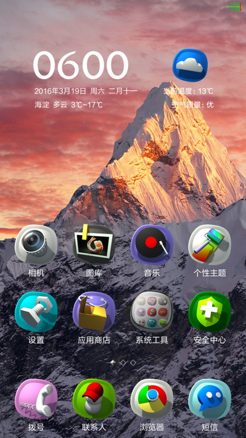 会动的图标（金色旗舰版）（好评返现） screenshot