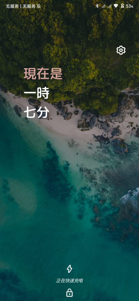Android 10 screenshot