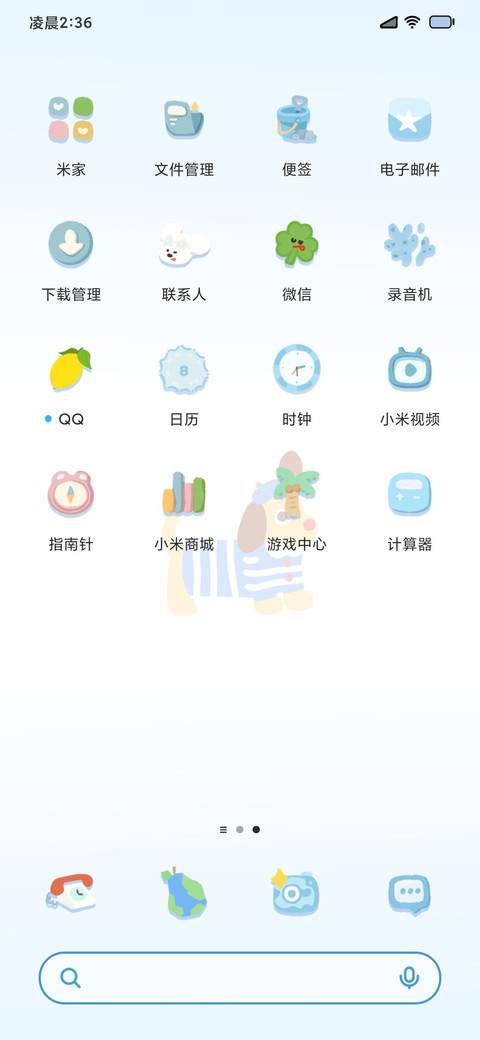Pro 汪汪的假期生活 screenshot