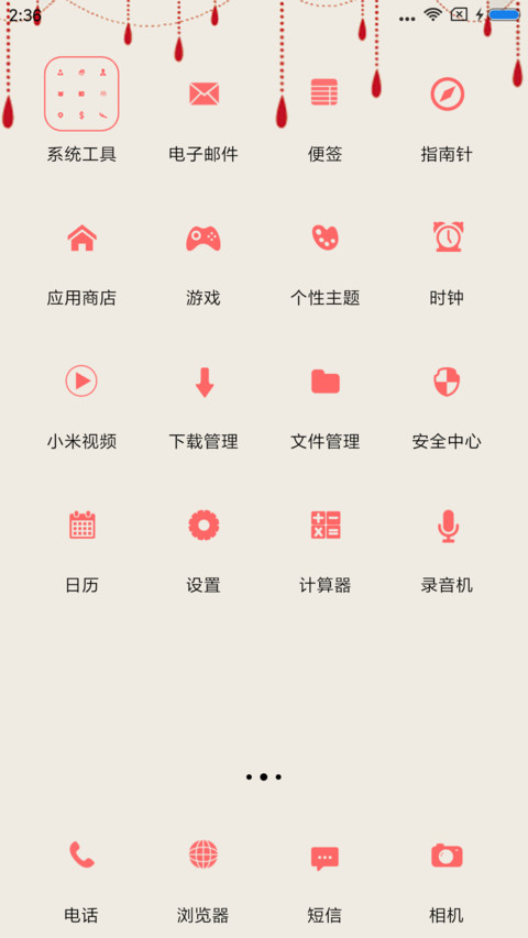 愿得一人心 screenshot