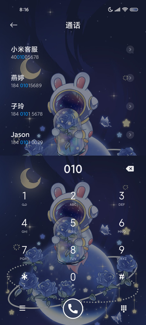 多换图挚爱玫瑰星球 screenshot