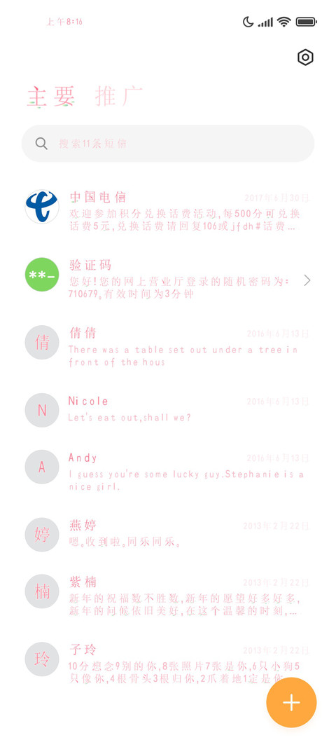 荷花里听笙歌 screenshot