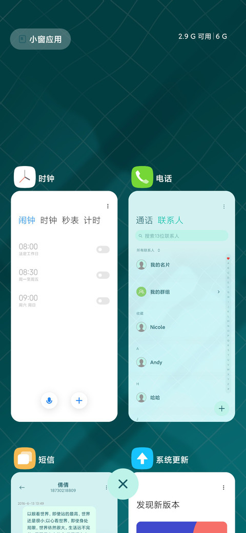 本轻惬意 screenshot