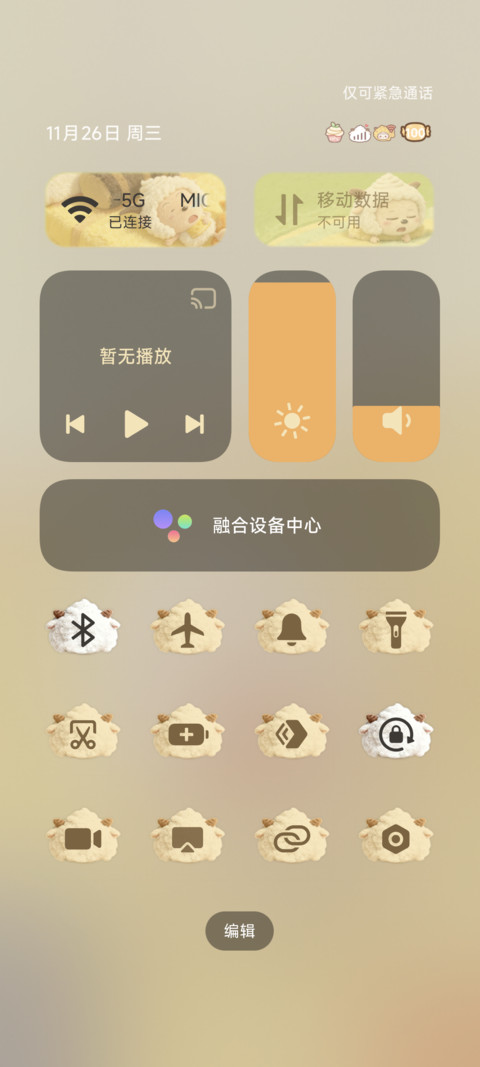 懒羊羊 温暖毛绒 screenshot