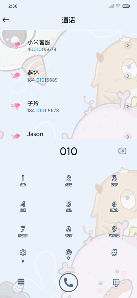 你找得到我吗 screenshot