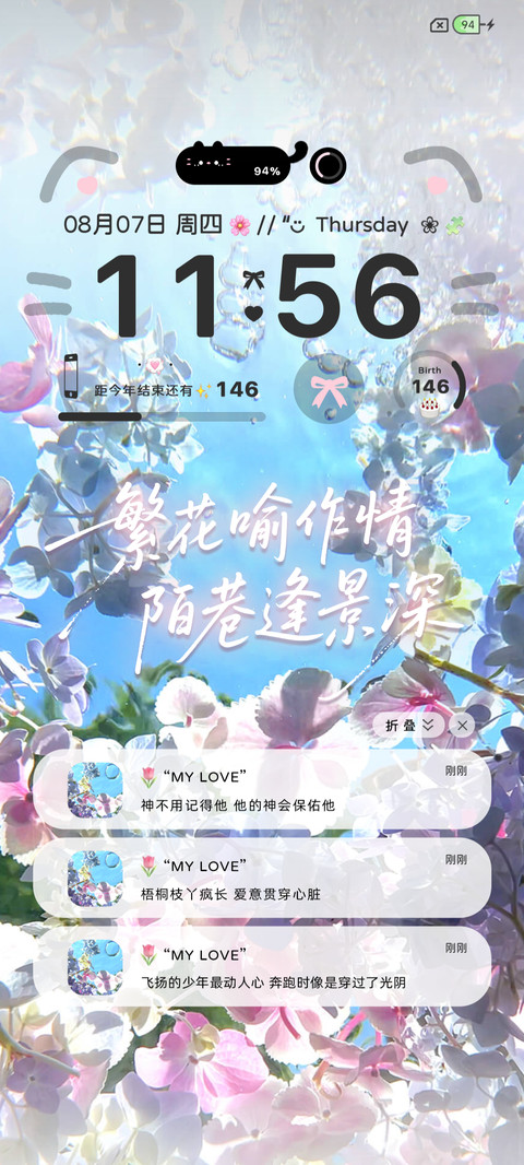 盛夏的某某多换图 screenshot
