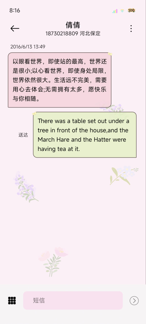 花花田园系小猫 screenshot