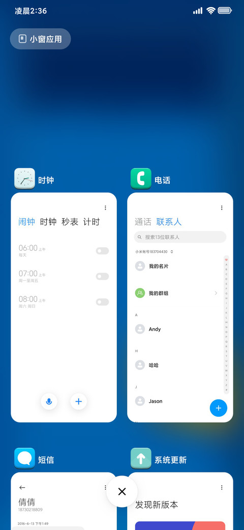 LIUI方彩 screenshot