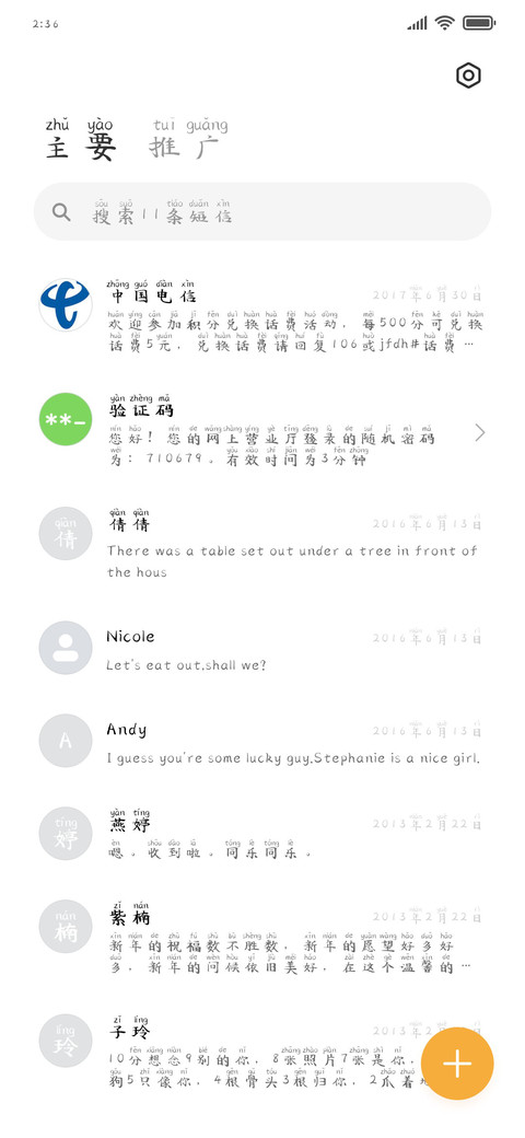浆果女孩 screenshot