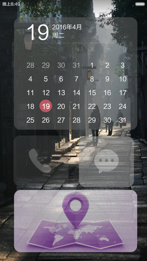 雨巷,一体化图标【自定义头像,文字,下雨特效】 screenshot